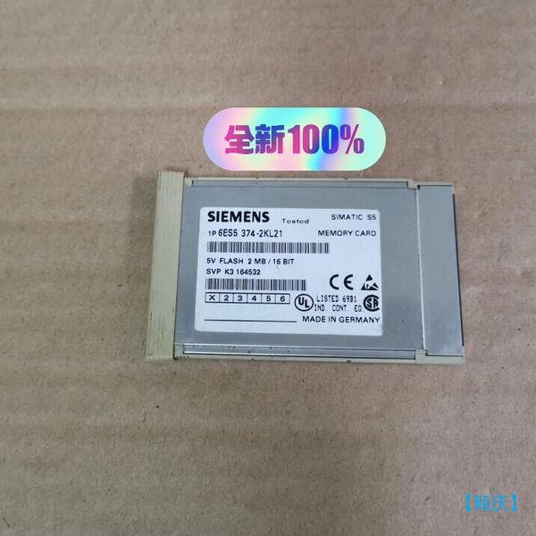 【顺庆】原装成色新S5内存卡2M 6ES5374-2KL21【议价】