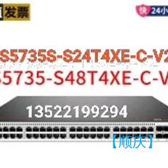 【顺庆】CloudEngine S5735-S24T4XE-C-V2【议价】