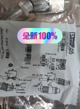 【顺庆】1411066 菲尼克斯 连接器SACC-MSD-4Q0 S【议价】