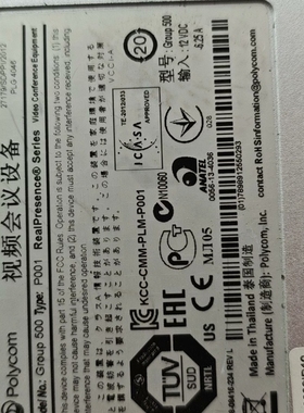 宝利通视频会议Group500主机，实物拍摄。【议价】