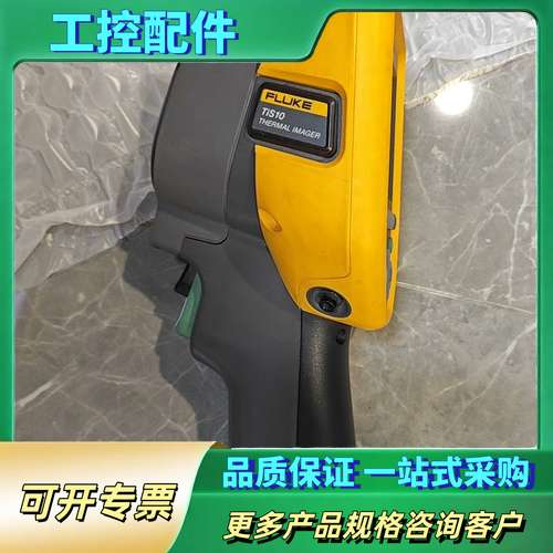 福禄克FLUKE TIS10红外热像仪，实物拍摄，成色漂亮。【议价】