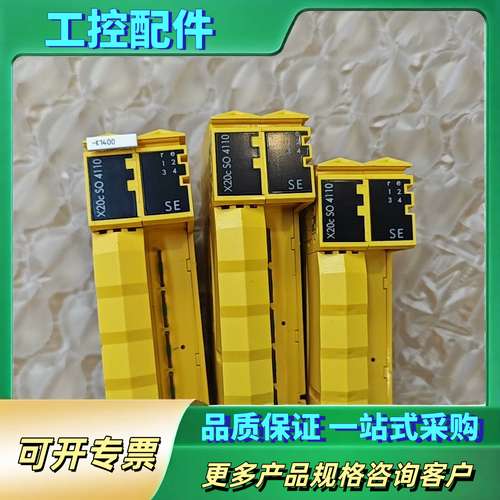 贝加莱X20c SO 4110 安全模块 黄色外壳【议价】