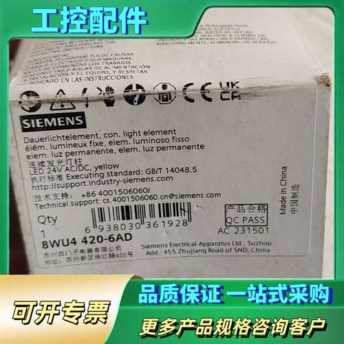 8WU4 420-6AD【议价】