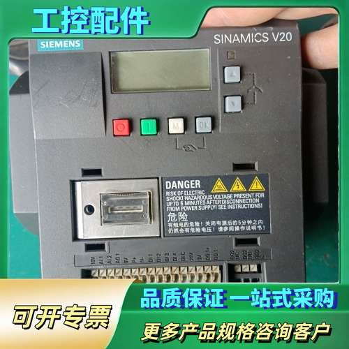 4KW380V，V20变频器，型号6SL3210-5B【议价】