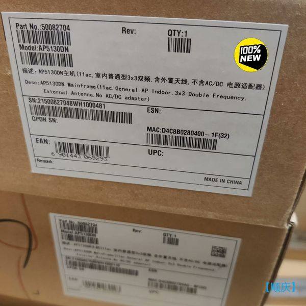 【顺庆】全新AP5130DN主机(11ac,室内普通型3x3双频,含【议价】