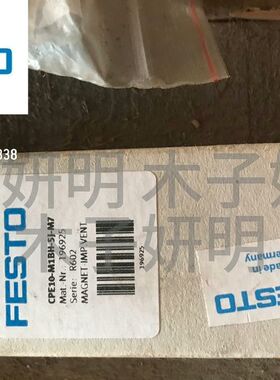【顺庆】费斯托 FESTO 电磁阀 196925 CPE10-M1B【议价】
