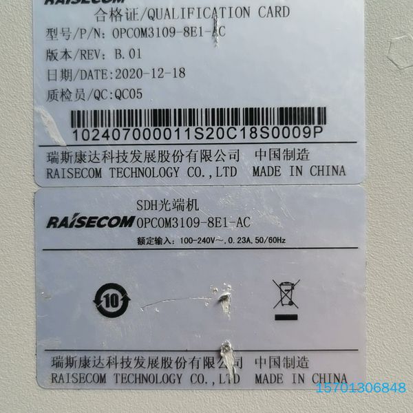 【顺庆】RAISECOM瑞斯康达光端机 OPCOM3109-8E1，【议价】