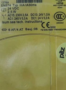 【顺庆】皮尔兹安全继电器 pilz 774607  工程剩余一台【议价】