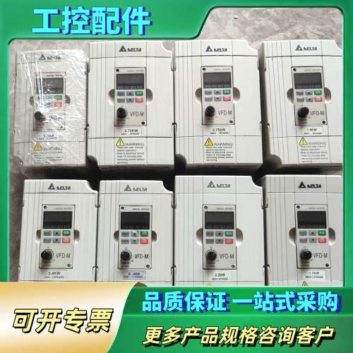 台达VFD-M变频器VFD004M21A VFD007M21【议价】