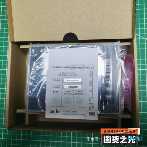 【顺庆】HITECH海泰克触摸屏PWS6600T-P触摸屏【议价】
