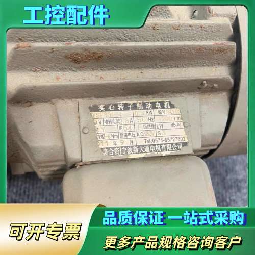 TGS带电机减速机TA57YSE801-4，速比75，功率0【议价】