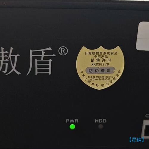 【星纳】傲盾 adm isms 500【议价】