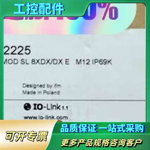 Ifm AL2225 易福门IO-Link模块 IOL MO【议价】