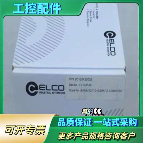 EAMM42A10-GS6XPA-4096/8192 宜科E【议价】