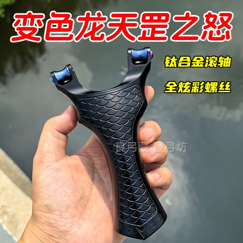 天罡之怒滑轮弓CNC数控7075航空铝鱼镖弹弓射鱼钛合金TC4滑轮烤蓝