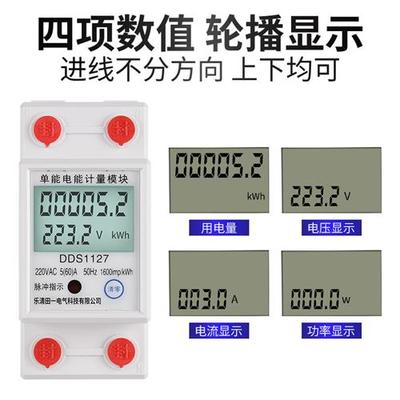 智能单相220v家用电表出租房数显清零导轨式多功能微型电子电能表