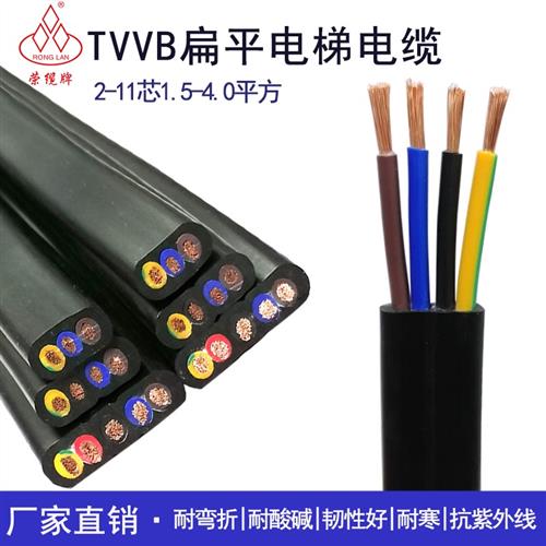 行车扁平电梯随行电缆线TVVB2 3 4 5 9 11芯升降机电动伸拉门扁线