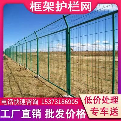 浸塑框架双边丝护栏网隔离围栏果园养殖铁丝网高速公路硬塑钢丝网