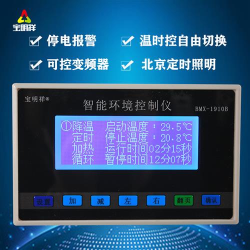 停电高低温报警模拟量输出0-10V温控仪表智能全自动定时温控器