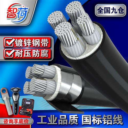铝芯电缆线4芯16 25 35 50 70平方铝线地埋线三相四线铠装铝电缆