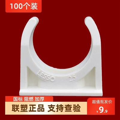 pvc4分线管鞍形码仔3分U型管卡配件16MM20 25 32塑料管码管夹