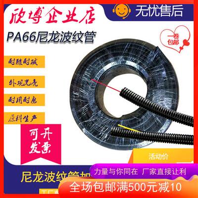PA尼龙波纹管塑料软管AD10 AD13 AD15.8 AD7 AD18.5 AD21.2穿线管