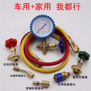 加注工具车用空调氟利昂冷媒雪种加氟表汽车制冷剂r134a工具套装