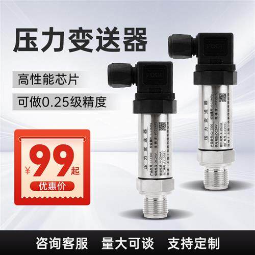 扩散硅压力变送器带数显4-20mA真空负压油压水压气压压力传感器,五金/工具,压力表,淘宝优惠券,粉丝福利购,淘宝优惠卷