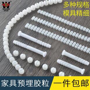 家具预埋件膨胀螺母胶塞塑料胶粒尼龙胀管铰链合页M4自攻螺丝涨塞