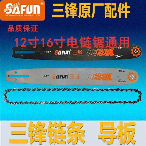 电炼锯炼条导板12寸伐木锯条405炼条锯三峰16寸电锯炼条配件,五金/工具,电链锯,淘宝优惠券,粉丝福利购,淘宝优惠卷