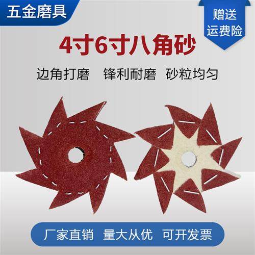 4寸6寸单层双层八角砂纸打磨片八瓣砂木头雕刻工具手持抛光砂布,五金/工具,其它漆工工具,淘宝优惠券,粉丝福利购,淘宝优惠卷