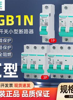 TGB1N-63空气开关小型断路器三相1234P1032540A家用照明