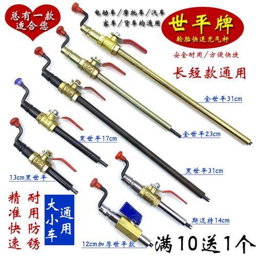 快速充气杆轮胎加气杆货车充气加长手摇杆轮胎充气工具气嘴,五金/工具,轮胎维修工具,淘宝优惠券,粉丝福利购,淘宝优惠卷