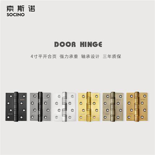 房门不锈钢合页实木门承重合页加厚轴承合页4英寸平开合页单片1片,基础建材,轴承合页,淘宝优惠券,粉丝福利购,淘宝优惠卷