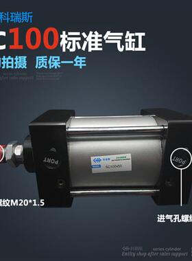 气动拉杆重型标准气缸SC100*100-75x50x25x150x200x300x400x500/S