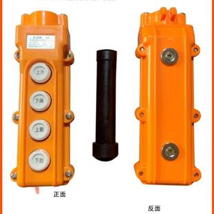 汽车尾板开关升降四扭带强磁吊车葫芦开关遥控叉车尾板手控器开关