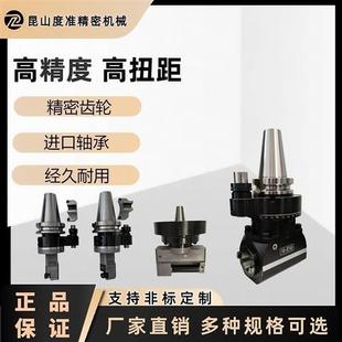 加工中心角度铣头BT40 BT50角度头CNC侧铣头 90度角度头 直角铣头