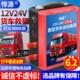 汽车应急启动电源大容量定制版 12V24v挖机重卡货车搭充电强启