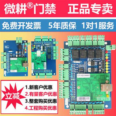 门禁控制器WG2051考勤WG2052手机APP门禁板联网双门刷卡网络