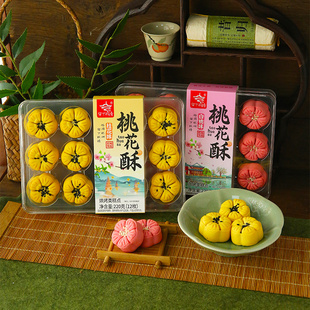 杭策旗舰店桃花酥杨梅酥蟹黄酥传统中式糕点心杭州伴手礼休闲零食