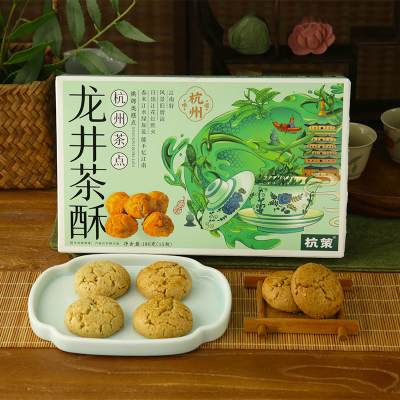 杭策龙井茶酥茶香点心酥饼
