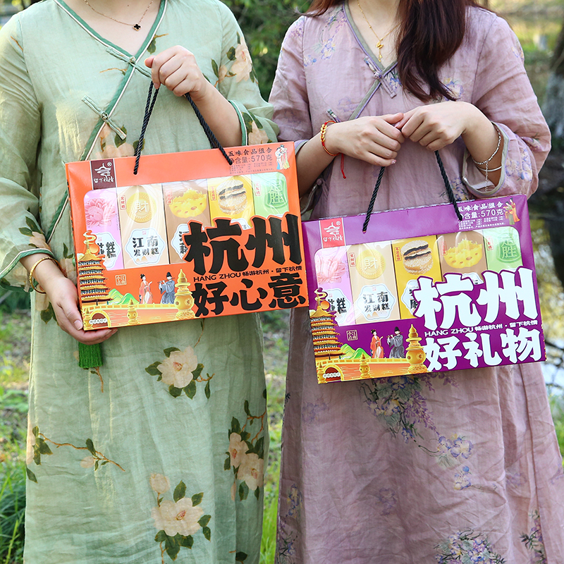 杭策杭州好味道传统糕点礼盒