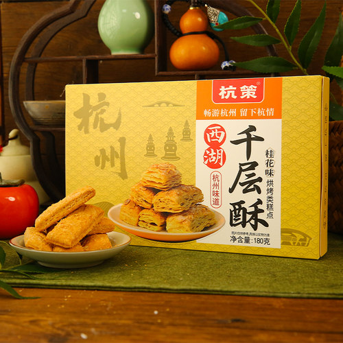 西湖千层酥中式小吃糕点伴手礼