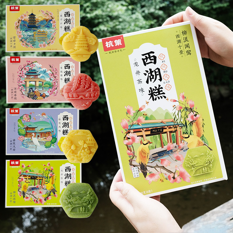 杭策西湖糕杭州特产小点心伴手礼图片