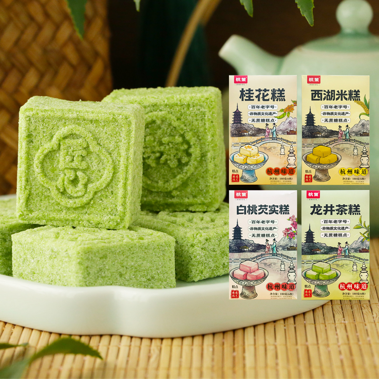 西湖米糕白桃芡实糕龙井茶糕图片