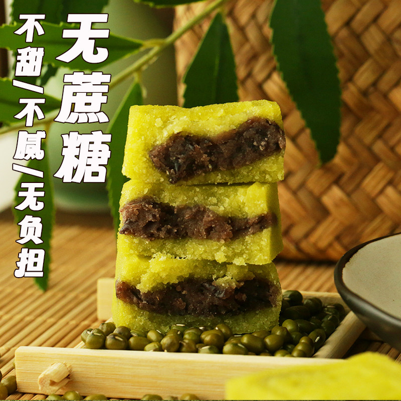 杭策宋小娘绿豆糕传统红豆夹心非遗糕点中式180g休闲零食点心