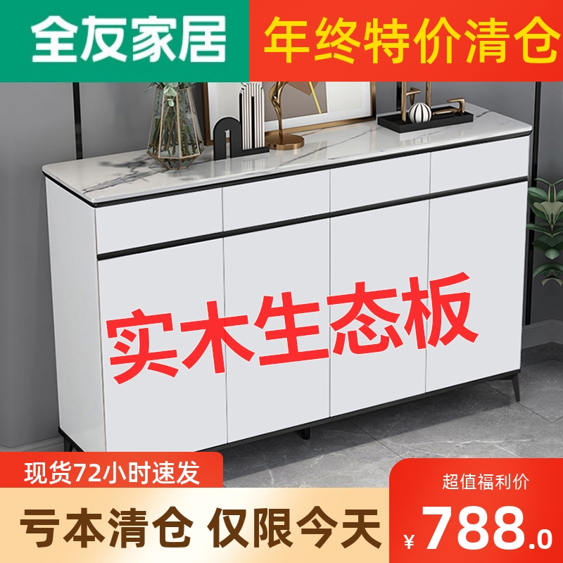 全友家居正品鞋柜家用门口大容量进门玄关柜阳台门厅轻奢现代简约