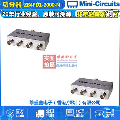 Mini-Circuits ZB4PD1-2000-N+ 800-2000MHz 一分四功分器 N