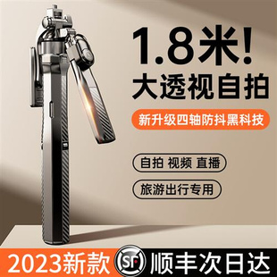 手机自拍杆三脚架自拍神器360度旋转多功能防抖云台手持 2023新款