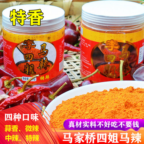 贵州特产修文马辣烧烤烙锅麻辣面